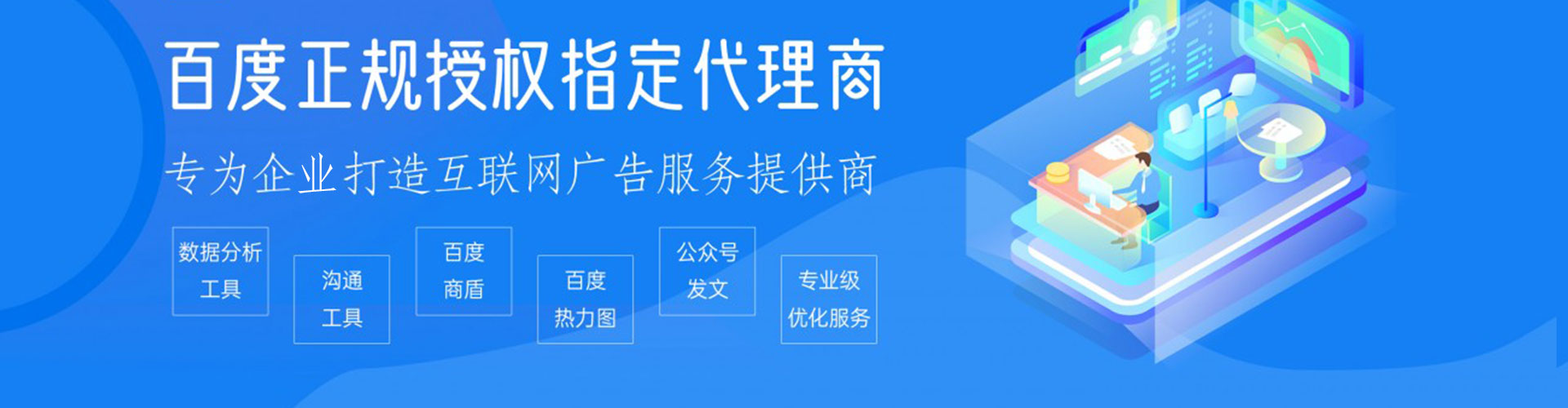 巫溪信息流竞价