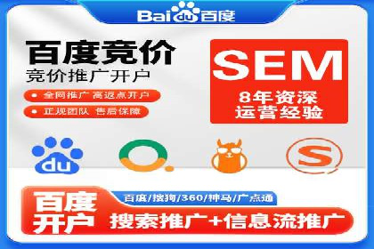 竞价推广开户流程及技巧案例